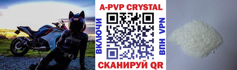 A PVP Соль Гороховец