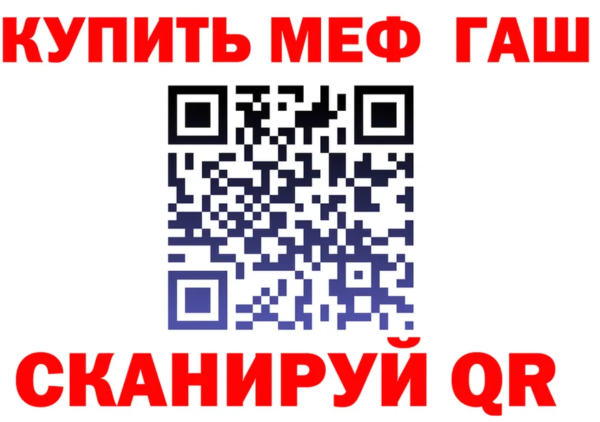 ГАШ Ice-O-Lator маркетплейс площадка hydra Гороховец