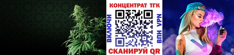 ТГК жижа  Гороховец 